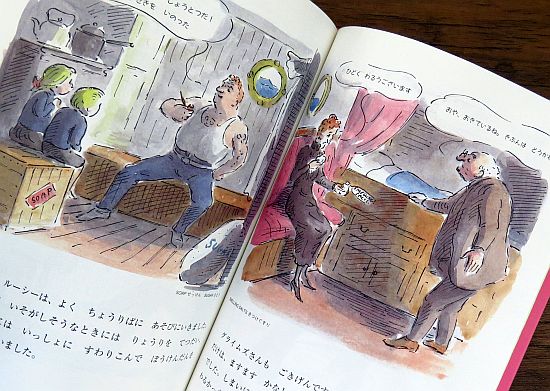 絵本の紹介】「チムとルーシーとかいぞく」【435冊目】 | え 絵本の紹介】「チムとルーシーとかいぞく」【435冊目】 | え