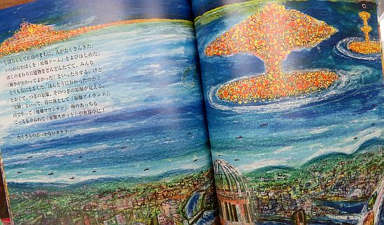 原爆ドーム 絵画 漆喰画 送料込 原爆ドームの水彩画