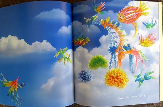 絵本の紹介】「せんたくばさみがあつまって…」【466冊目】 | えほに