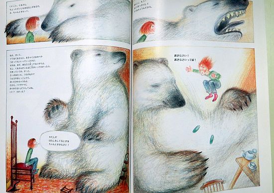 絵本の紹介】「くまさん」【467冊目】 | えほにずむの絵本棚
