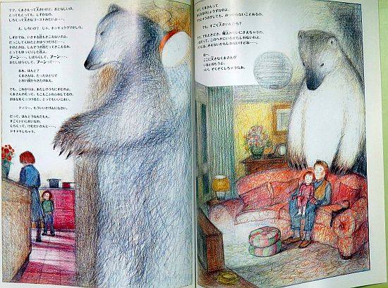 くまさん　ページ 絵本の紹介】「くまさん」【467冊目】 | えほにずむの絵本棚