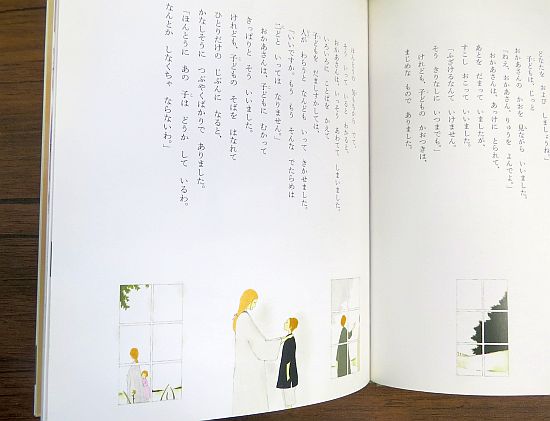 絵本の紹介】「りゅうのめのなみだ」【469冊目】 | えほにずむの絵本棚