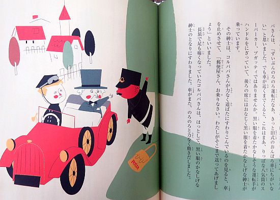 絵本の紹介】「郵便屋さんの話」【472冊目】 | えほにずむの