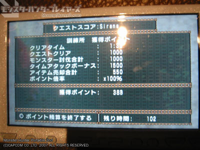 第1回クックをいち早く倒せるのは誰だ!?選手権(大剣編)の優勝者のタイム