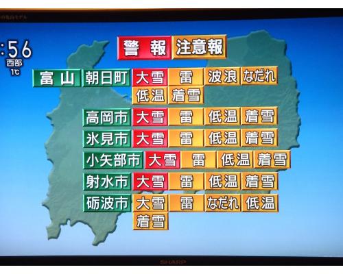 10 日間 天気 富山