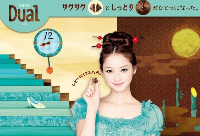 佐々木希ロッテデュアル