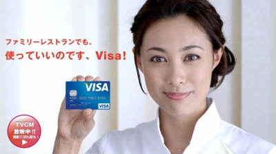 VISA吹石一恵