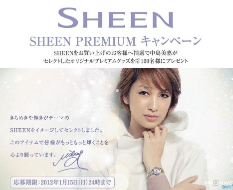 中島美嘉カシオCM
