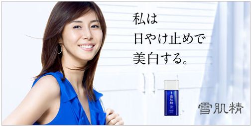 2011松嶋菜々子コーセーCM