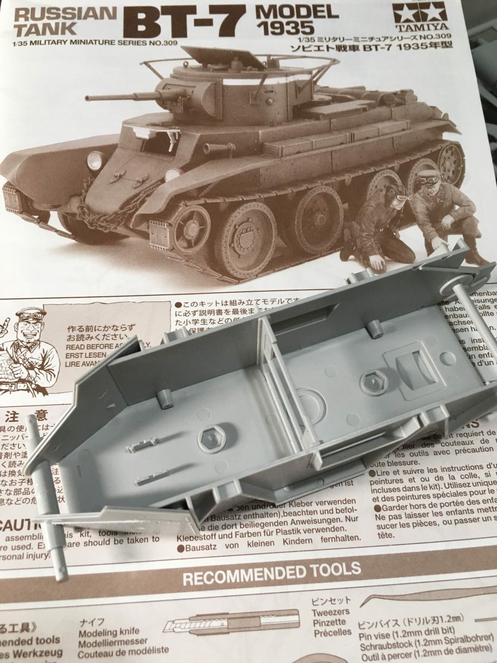 タミヤ ロシア戦車 Bt 7 Vol 1 る む335