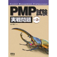 PMP»î¸³¼ÂÀïÌäÂê