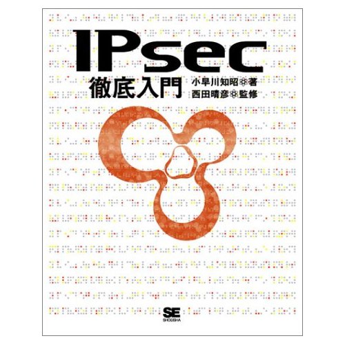 IPsecŰÄìÆþÌç (ñ¹ÔËÜ)