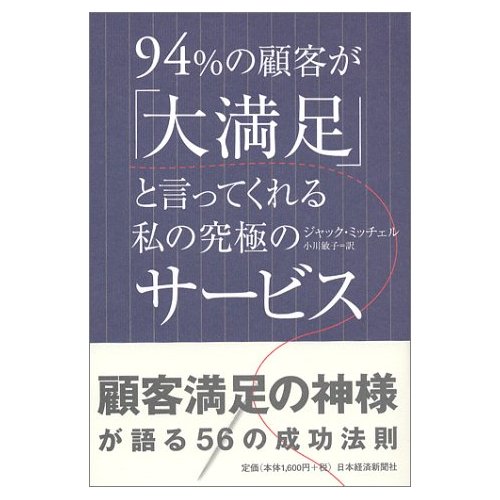94%¤Î¸ÜµÒ¤¬¡ÖÂçËþ¡פȸÀ¤Ã¤Æ¤¯¤ì¤ë»ä¤Îµæ¶Ë¤Î¥µ¡¼¥Ó¥¹