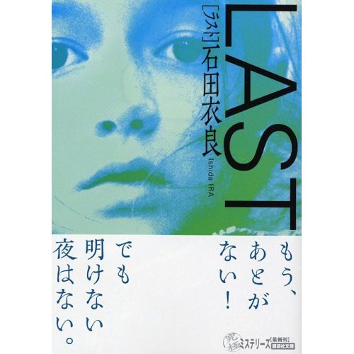 LAST