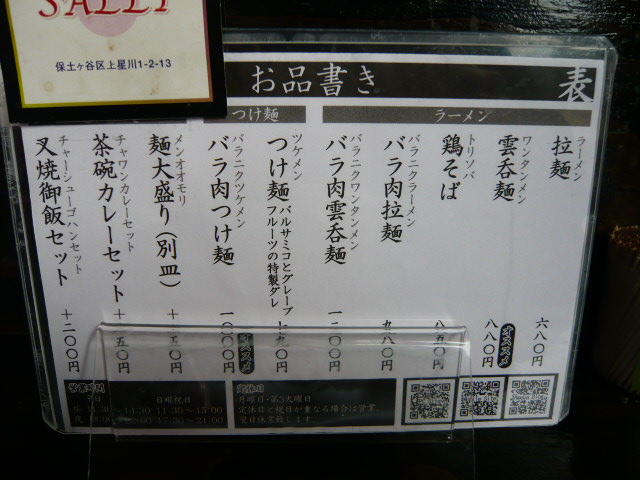 百舌鳥