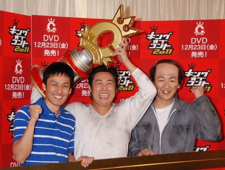 『キングオブコント2011』ロバートが4代目キングに