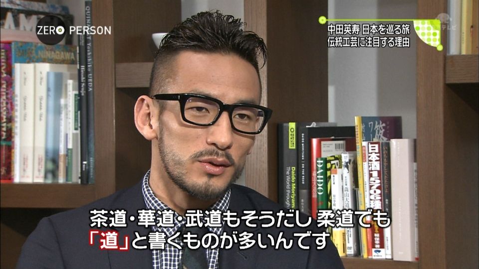 中田