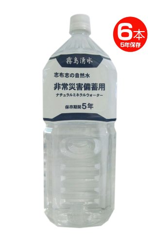 志布志の自然水 非常災害備蓄用 (2L PET×6本)×2箱 (5年保存水)