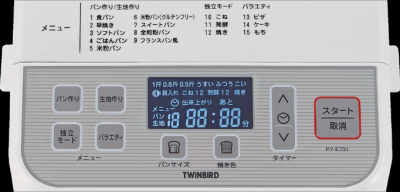 ツインバード ホームベーカリー PY-E731W