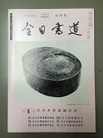 月刊誌表紙