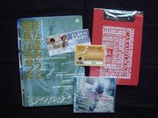 また逢おうと龍馬は言った2010