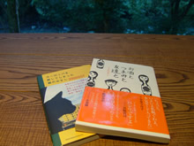 arcana izu