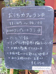 おうちカフェ