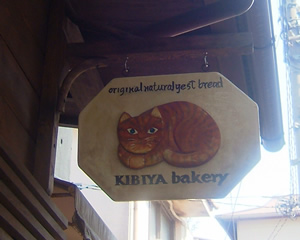 kibiya