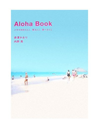 alohabook