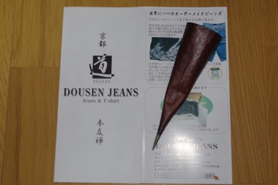 糊筒