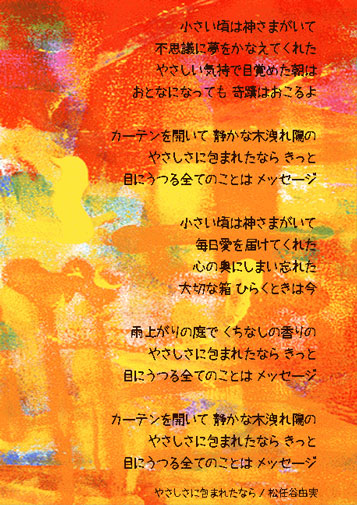 08年10月の記事 なぁあんだ そうだったの