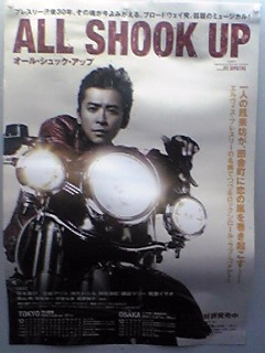 ALL SHOOK UP ポスター2