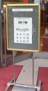 公演時間
