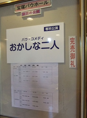 演目