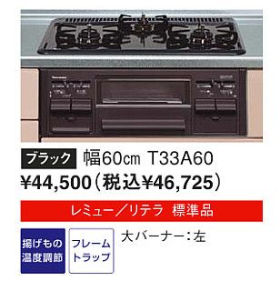 ガスコンロ
