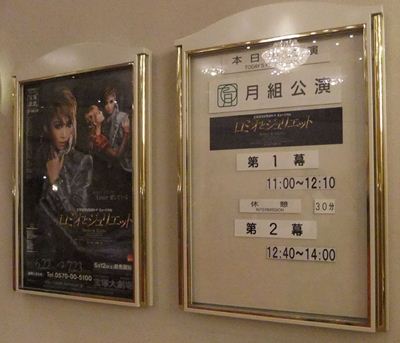 公演時間