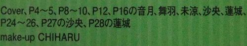 メイク