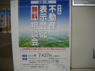 相談会ポスター