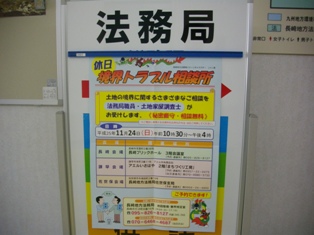 境界トラブル佐世保1