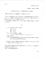 青調会1