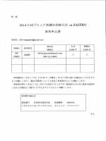 青調会2
