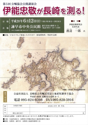 第5回講演会