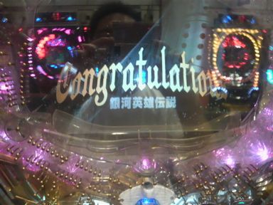 銀英伝3