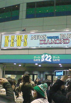 NEWSコン