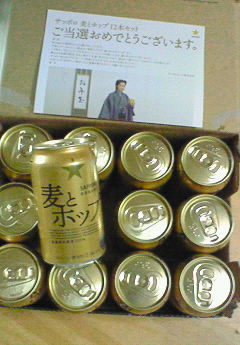 当たった!
