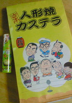 関西お土産