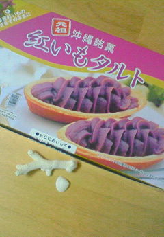 沖縄土産
