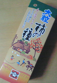 新潟土産