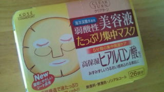 キレイになる元