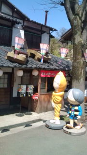 きたろう茶屋
